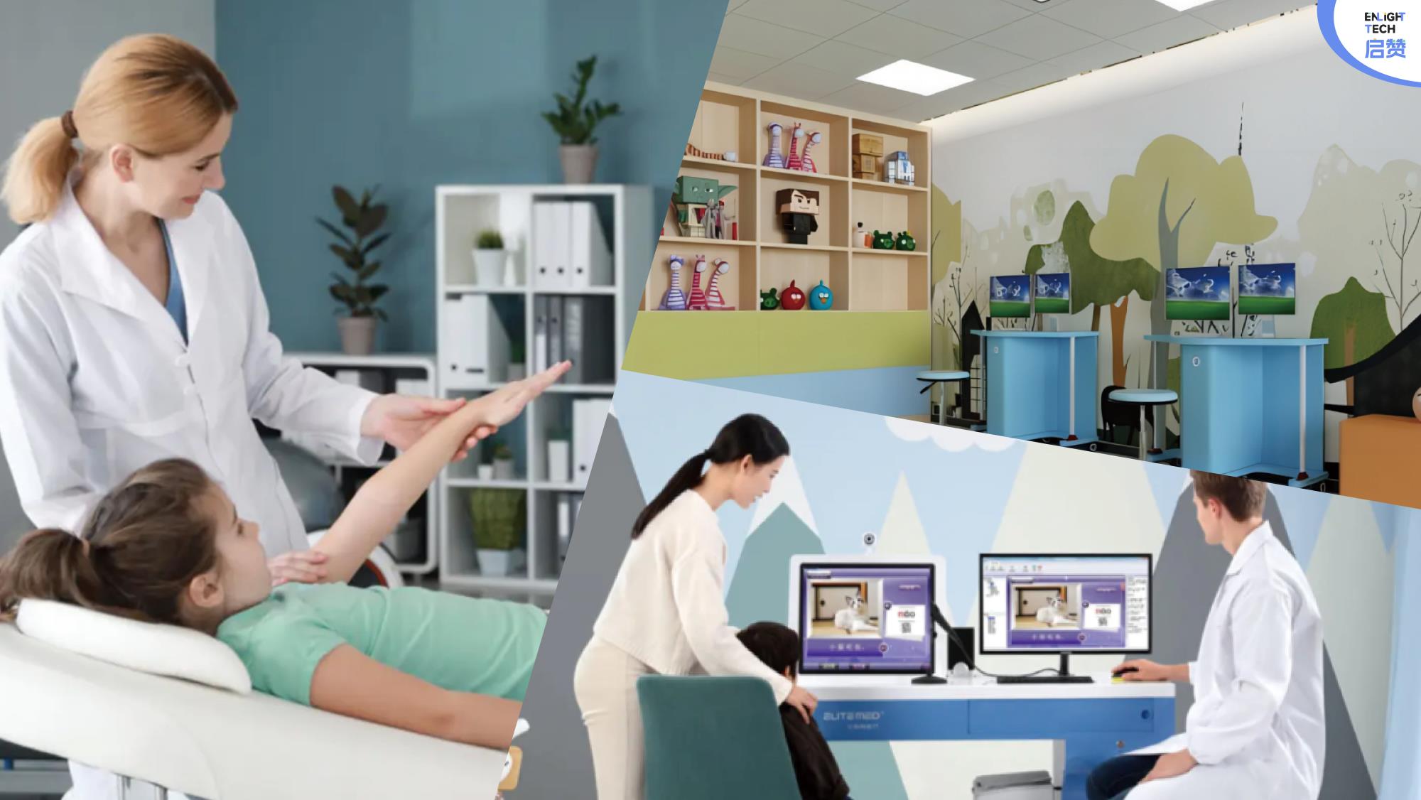  智能康復一體化解決方案